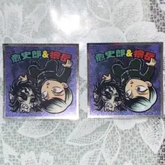 鬼滅の刃 鬼滅の刃ビックリマンチョコ 無限城篇 愈史郎 獪岳