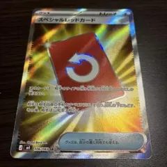 スペシャルレッドカード SR MEGA 拡張パック ニンジャスピナー