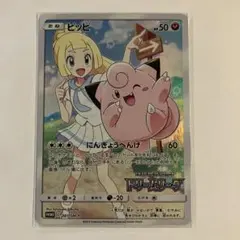 ピッピ：強化拡張パック「ドリームリーグ」BOX購入キャンペーン PROMO