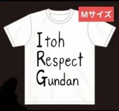 ラスト1点】 スターダム伊藤麻希入団記念Tシャツ Lサイズ - メルカリ