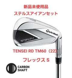 2026年最新】ステルス アイアン 7番の人気アイテム - メルカリ