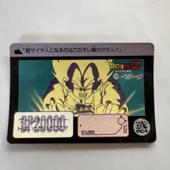 半額対象】ドラゴンボールZ カードダス No.257 孫悟空 ベジータ - メルカリ