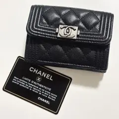 Z616 CHANEL ボーイシャネルキャビアスキン 三つ折り財布 正規品保証 