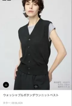 新品　ユニクロU ウォッシャブルボタンダウンニットベスト　ブラック　Sのサムネイル