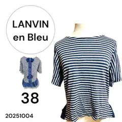 ★個性的★ ランバン　LANVIN en Bleu ストライプ Tシャツ 38
