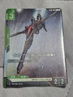 カードゲーム　ウイングガンダム(バード形態)　パラレル　ST-02-002