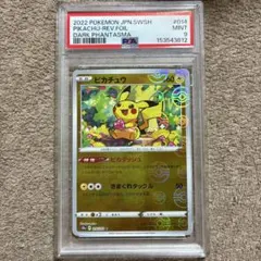 PSA9ピカチュウ C S10a ダークファンタズマ 014/071のサムネイル