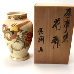 S935　薩摩焼 玉陶山 花瓶 色絵 金彩 牡丹 鳥 貫入 骨董品 花器