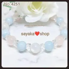 №4251R アクアマリン モルガナイト パワーストーンブレスレット