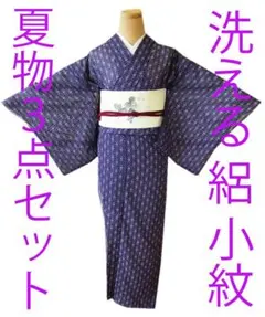 洗える紗訪問着 4点セット 紺色 鶴柄 洗える紗訪問着 4点セット 紺色 鶴柄 - メルカリ