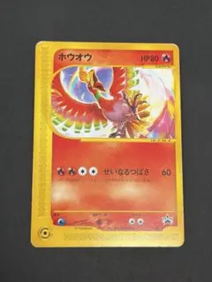 ホウオウ eカード PROMO P - eプロモカード 010/P - メルカリ