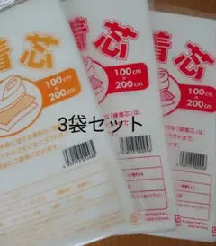 中手 厚手タイプ接着芯 3袋 片面不織布