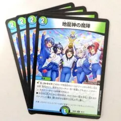 地龍神の魔陣(ドラ娘)　4枚のサムネイル