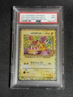2026年最新】誕生日ピカチュウ 25th psa9の人気アイテム - メルカリ