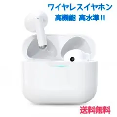 ⭐2024年新 業界高水準 ワイヤレスイヤホン⭐Bluetooth 通勤通学
