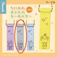 ちいかわ　ホテルのキーホルダー　vol.2 ラッコ　黒