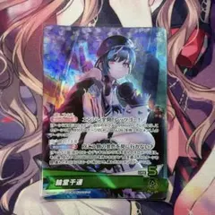 ホロライブカードゲーム ホロカ 輪堂千速 2nd RR ダブルレア 4枚