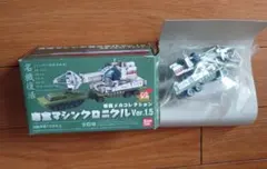 特撮メカコレクション 東宝マシンクロニクルVer.1.5 フィギュア - メルカリ