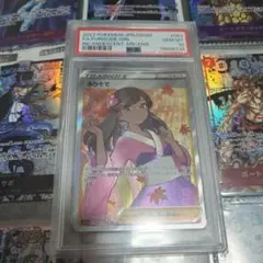 psa10 ふりそで SR S11a 白熱のアルカナ 082/068 - メルカリ