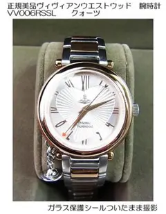 ◆正規品美品ヴィヴィアンウエストウッド 腕時計 VV006RSSL稼働品