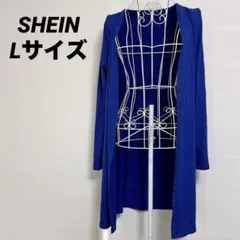 【SHEIN】ロングカーディガン ブルー Lサイズ 鮮やか 青 差し色 羽織