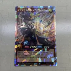 グランド・レジェンド・マジシャン オーバーラッシュレア 真・レジェンド覚醒パッ…