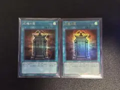 幻魔の扉 ウルトラ　シークレット2枚セット