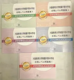 栃木県立衛生福祉大学校 （保健学科）合格レベル問題集 1-3 - メルカリ