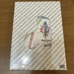 2025年最新】hihi jets dvd 五騎当千の人気アイテム - メルカリ