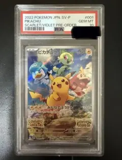 PSA10 ピカチュウ スカバイ プロモ みんなでぼうけん 001/SV-P - メルカリ