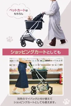 エコカ EcoCa ショッピングカート ペットカート