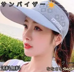 サンバイザー 春夏 UV 日焼け止め 帽子 シンプル 小顔効果 つば広 スポーツ