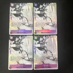 ワンピースカード サンジ sr パラレル プロモ マッチングバトル 4枚