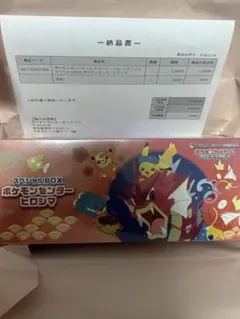 ポケモンセンター　ヒロシマ　スペシャルBOX