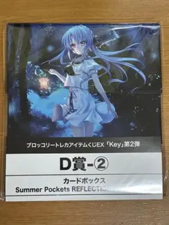 2025年最新】ブロッコリー トレカくじ keyの人気アイテム - メルカリ