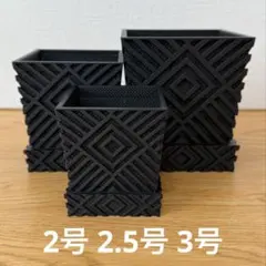 3Dプリンター鉢 メッシュ構造 2号 TR0212g5set 観葉植物 植木鉢 - メルカリ