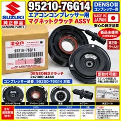 新品未使用 SUZUKI純正 22100-78K00 クラッチキット エスクード 新品未使用 SUZUKI純正 22100-78K00 クラッチキット エスクード - メルカリ