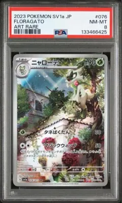 ニャローテ AR スカーレット&バイオレット トリプレットビートのサムネイル