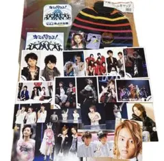 Kis-My-Ft2 キスマイ ブロマイド パンフレット ニットキャップ