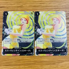 ワンピースカードゲーム ミキータ ミス・バレンタイン スタバ 優勝 プロモ 2枚