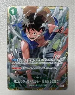 ワンピースカードゲーム 強えとわかってんだから　初めから全開だ！！！のサムネイル
