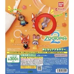 ズートピア2 ジュディ めじるしアクセサリー