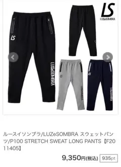 LUZeSOMBRA (ルースイソンブラ）ジャージパンツ M ジョガーパンツ