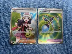 ポケモンカード ヒカリ SR & せいなるおまもりSR