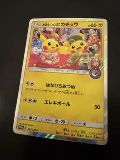 2026年最新】お茶会ごっこピカチュウの人気アイテム - メルカリ
