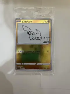 ピカチュウ：YU NAGABA×ポケモンカードゲーム PROMO S-Pプロモ…のサムネイル