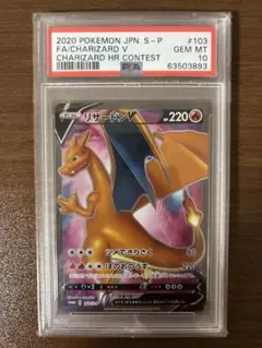2026年最新】ワタルのリザードンPSA10の人気アイテム - メルカリ