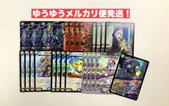 【デュエマ】ドリームボルメテウスホワイトドラゴン　他