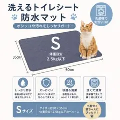 新品　2枚セット　洗えるトイレシート　防水マット 　トイレマット　洗濯できるのサムネイル