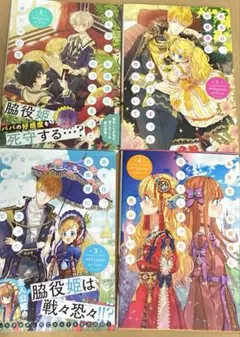ある日、お姫様になってしまった件について 4